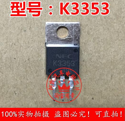 K3353 2SK3353 New original automobile electronic chip